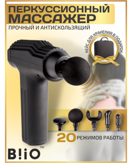 Перкуссионный массажер для тела, спины, шеи, мышц, электрический