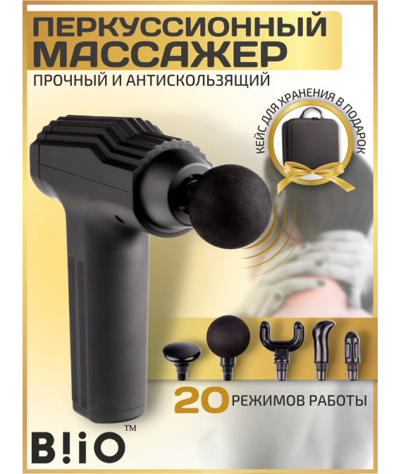 Перкуссионный массажер для тела, спины, шеи, мышц, электрический