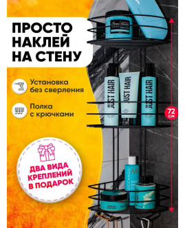 Полка для ванной комнаты Угловая 3 ярусная